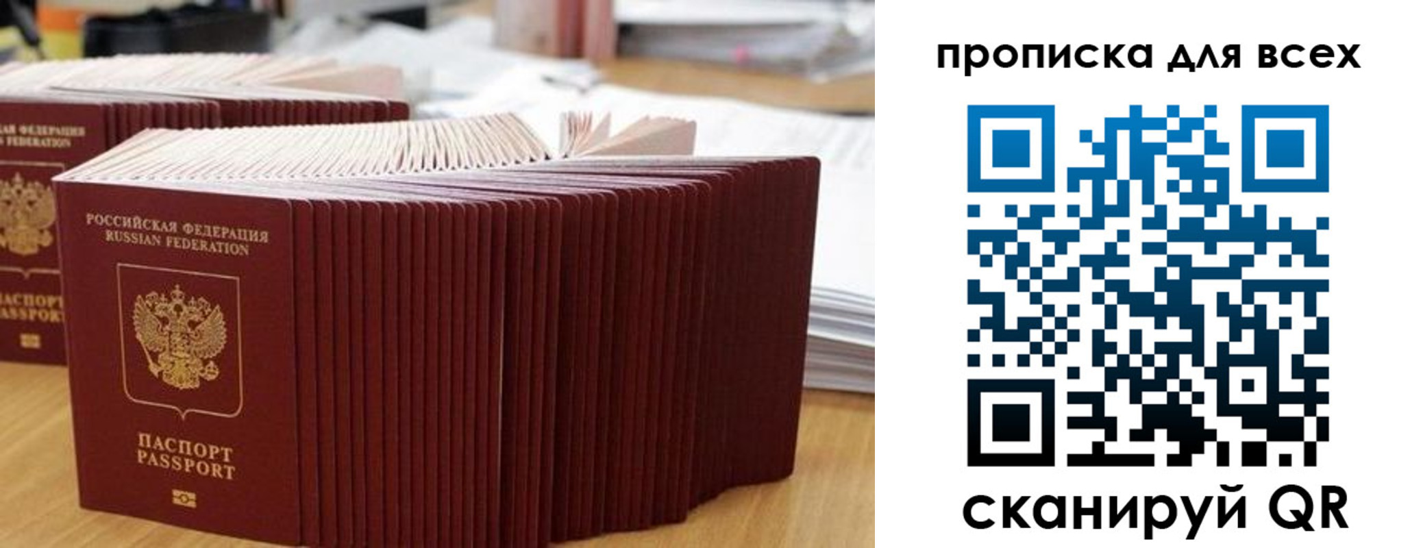 прописка для кредита в Нерчинске