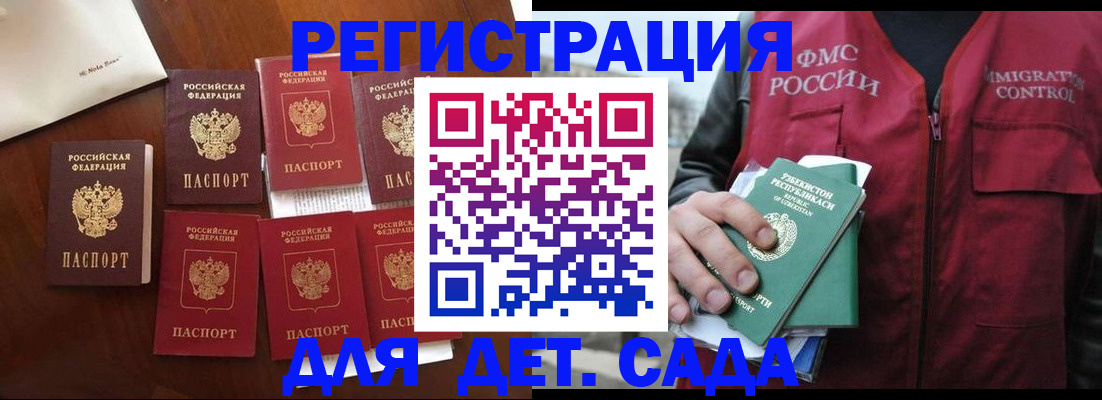 прописка для военкомата в Нерчинске