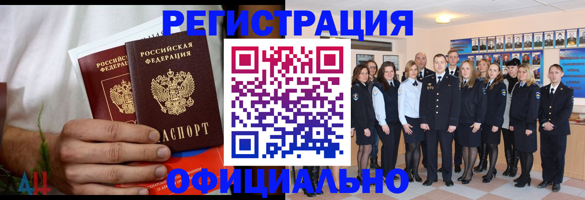 временная регистрация законно в Нерчинске