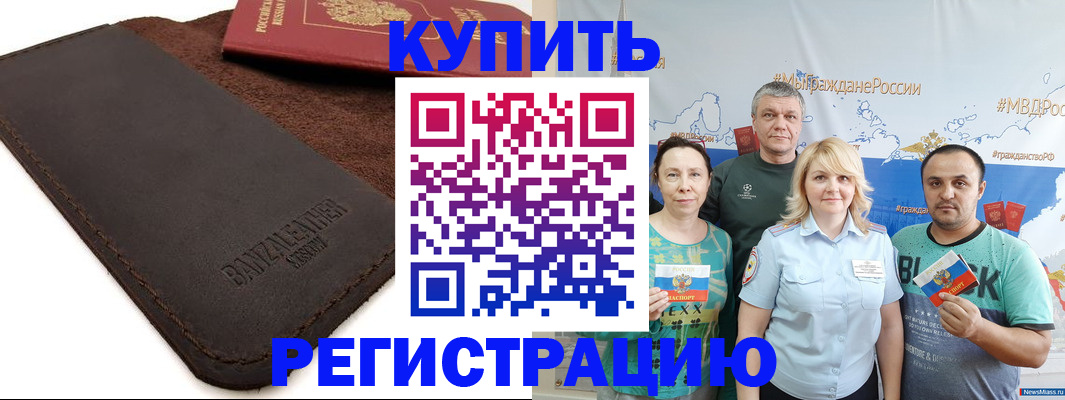 прописка для кредита в Нерчинске