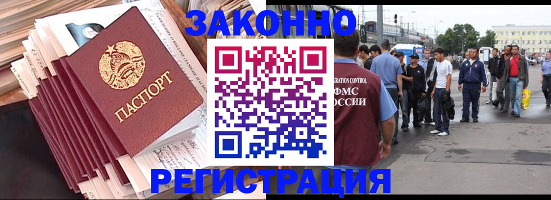 временная прописка в Нерчинске