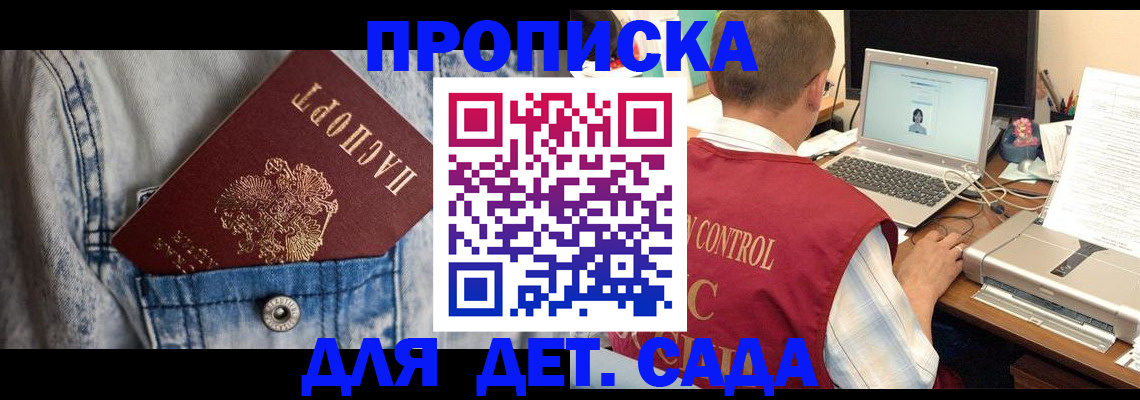 временная регистрация купить в Нерчинске