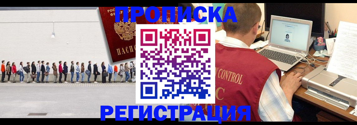 временная регистрация госуслуги в Нерчинске