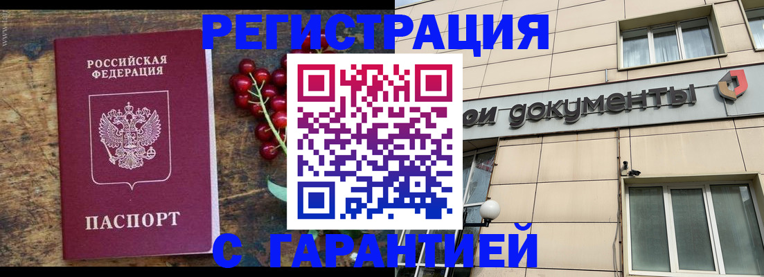 временная регистрация законно в Нерчинске