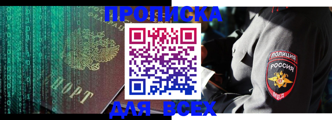 временная регистрация законно в Нерчинске