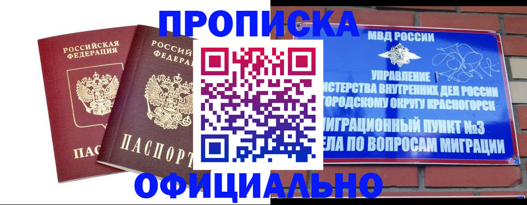 временная регистрация адрес в Нерчинске