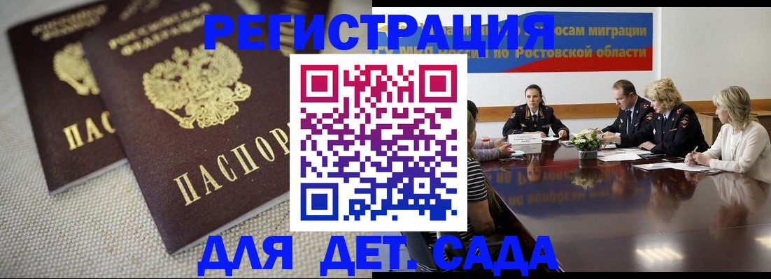 временная регистрация адрес в Нерчинске