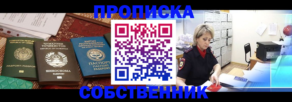 временная регистрация гарантия в Нерчинске